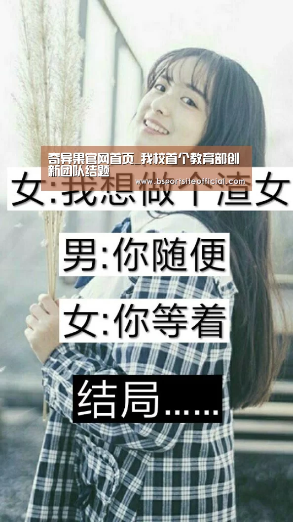 奇异果官网首页_我校首个教育部创新团队结